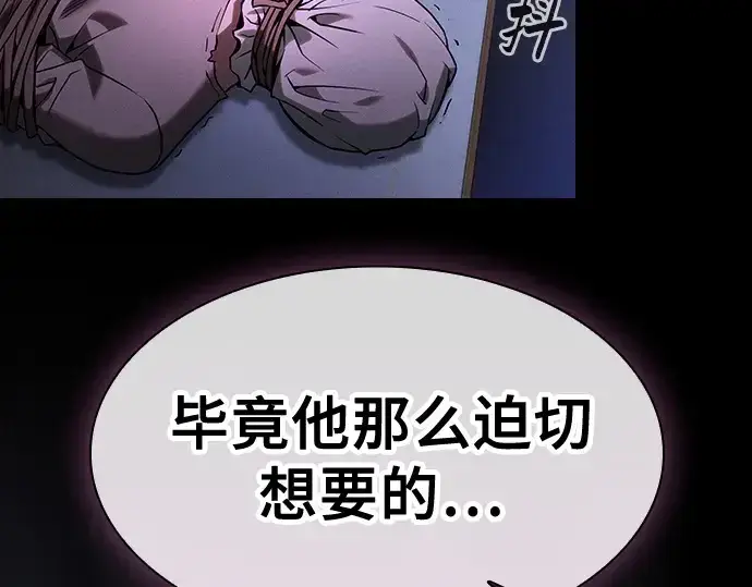 《皇家学院的天才剑豪》第57话图247
