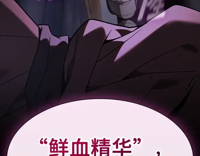 《皇家学院的天才剑豪》第57话图251