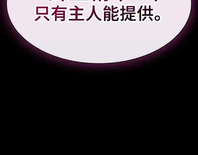 《皇家学院的天才剑豪》第57话图252