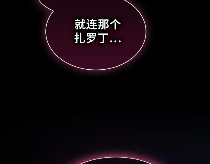 《皇家学院的天才剑豪》第57话图255