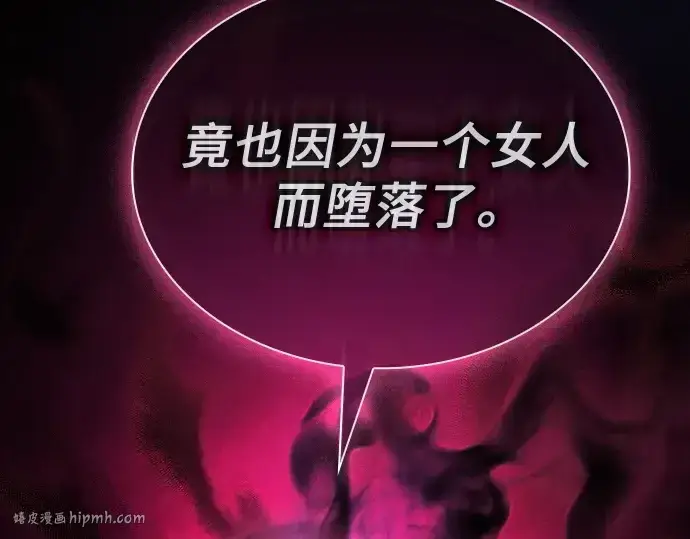 《皇家学院的天才剑豪》第57话图256