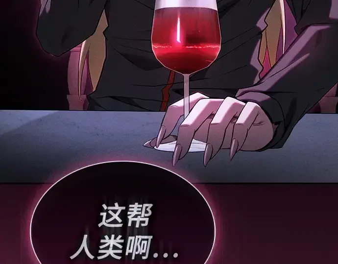 《皇家学院的天才剑豪》第57话图258