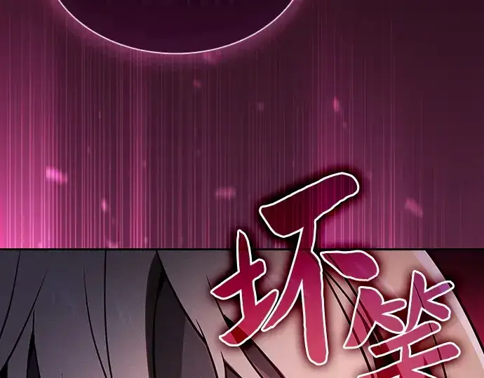 《皇家学院的天才剑豪》第57话图259