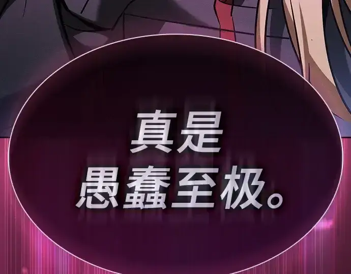 《皇家学院的天才剑豪》第57话图262