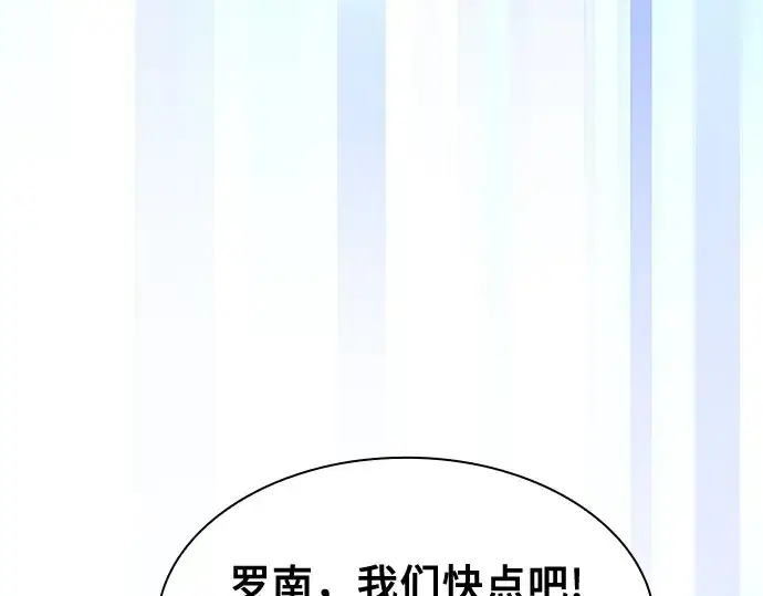 《皇家学院的天才剑豪》第57话图29