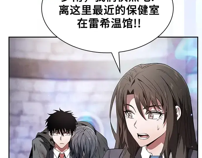 《皇家学院的天才剑豪》第57话图30
