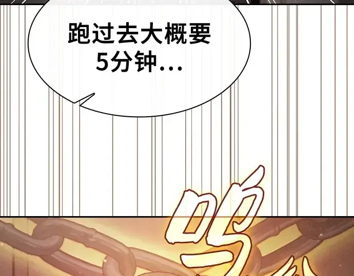 《皇家学院的天才剑豪》第57话图34