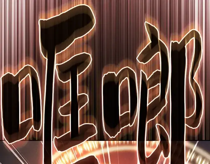 《皇家学院的天才剑豪》第57话图37