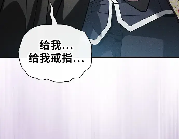 《皇家学院的天才剑豪》第57话图4