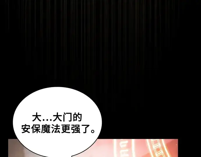 《皇家学院的天才剑豪》第57话图41