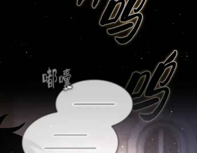 《皇家学院的天才剑豪》第57话图45