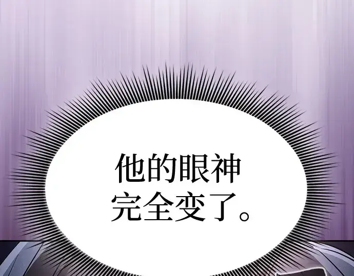 《皇家学院的天才剑豪》第57话图5