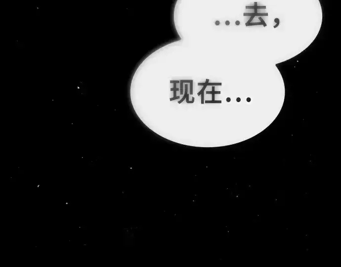 《皇家学院的天才剑豪》第57话图52