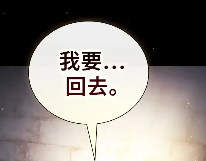 《皇家学院的天才剑豪》第57话图53