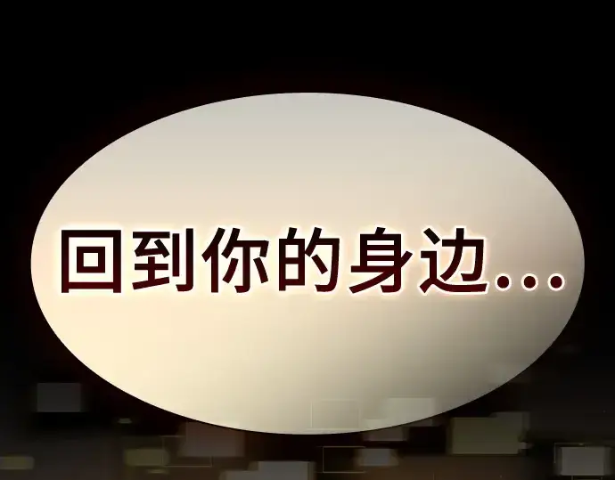 《皇家学院的天才剑豪》第57话图57
