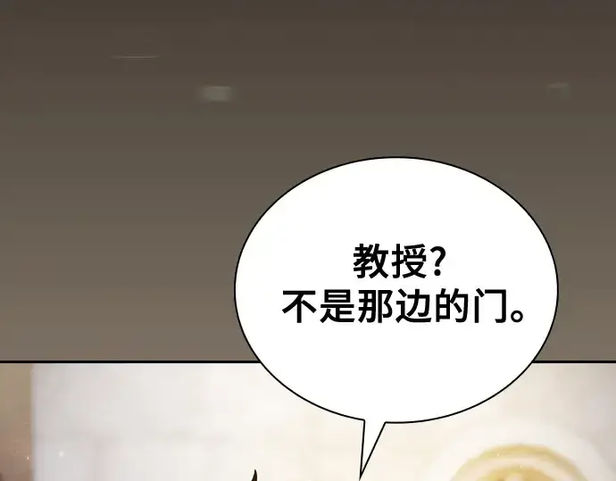 《皇家学院的天才剑豪》第57话图63