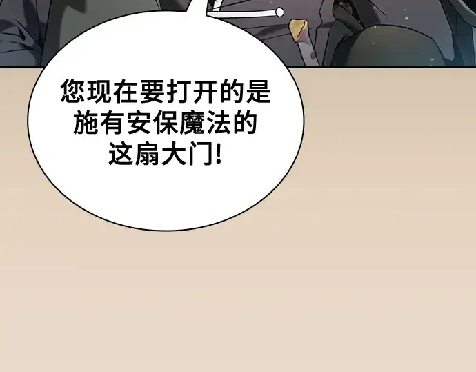 《皇家学院的天才剑豪》第57话图65