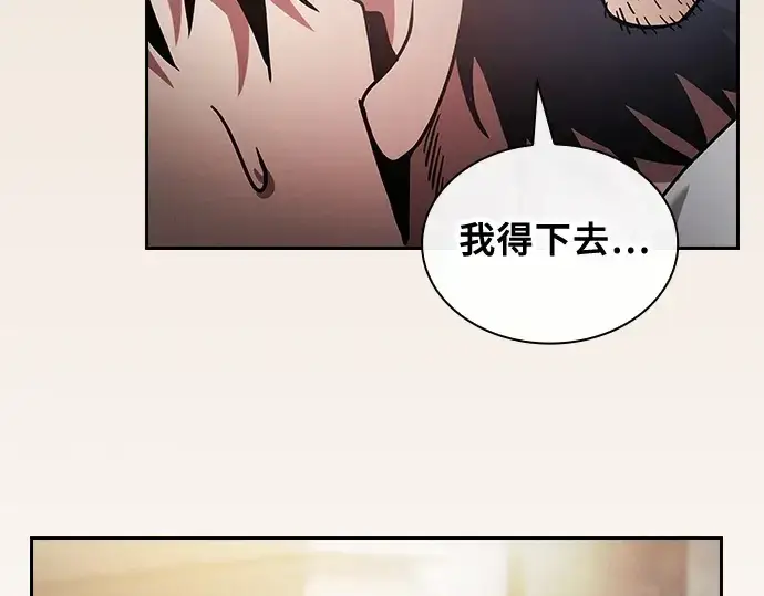 《皇家学院的天才剑豪》第57话图67