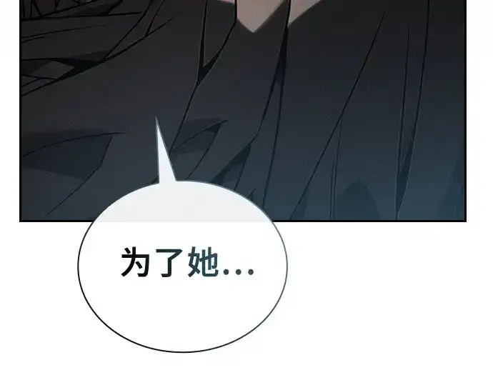 《皇家学院的天才剑豪》第57话图69