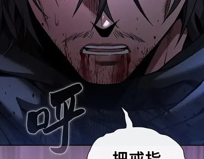 《皇家学院的天才剑豪》第57话图7