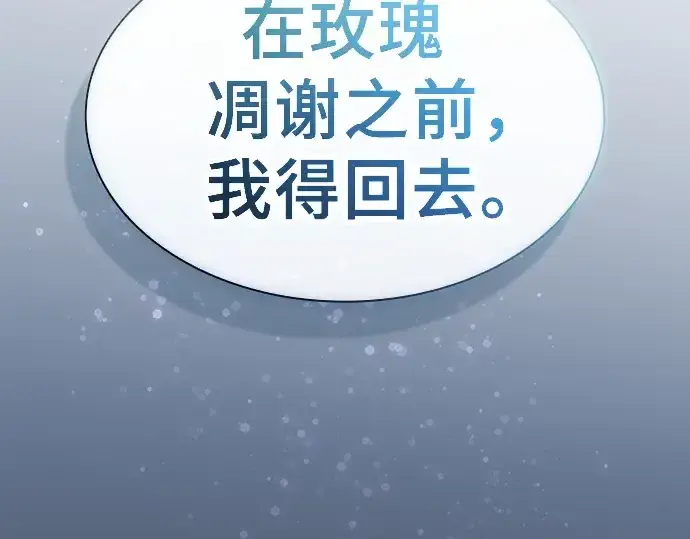 《皇家学院的天才剑豪》第57话图73