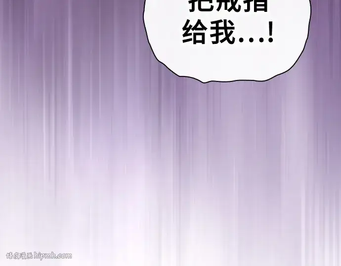 《皇家学院的天才剑豪》第57话图8