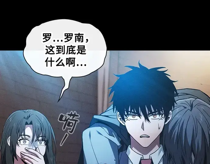 《皇家学院的天才剑豪》第57话图84