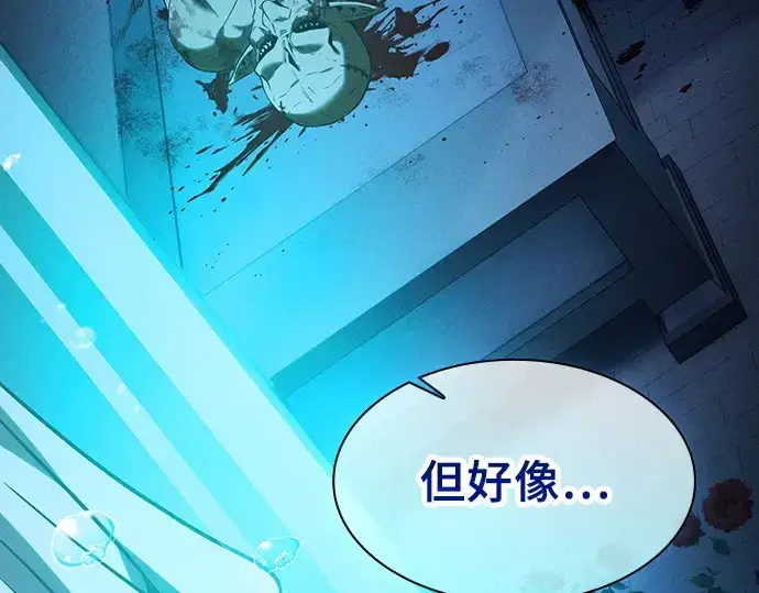 《皇家学院的天才剑豪》第57话图89
