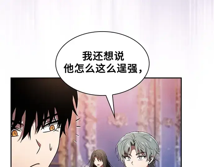 《皇家学院的天才剑豪》第57话图9