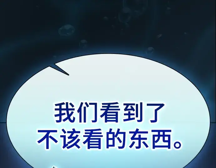 《皇家学院的天才剑豪》第57话图91