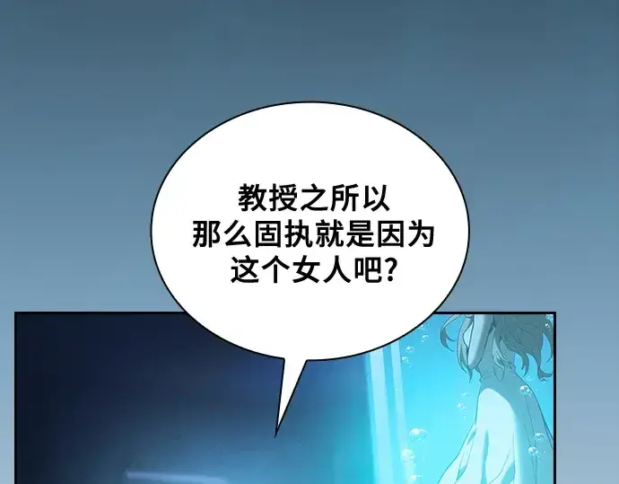 《皇家学院的天才剑豪》第57话图98
