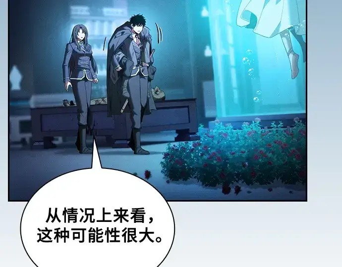 《皇家学院的天才剑豪》第57话图99