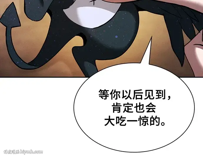 《皇家学院的天才剑豪》第58话图104