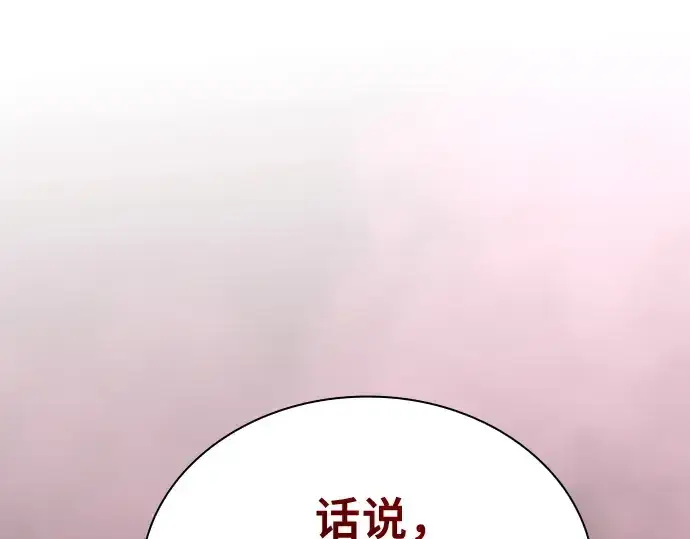 《皇家学院的天才剑豪》第58话图105