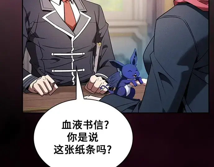 《皇家学院的天才剑豪》第58话图107