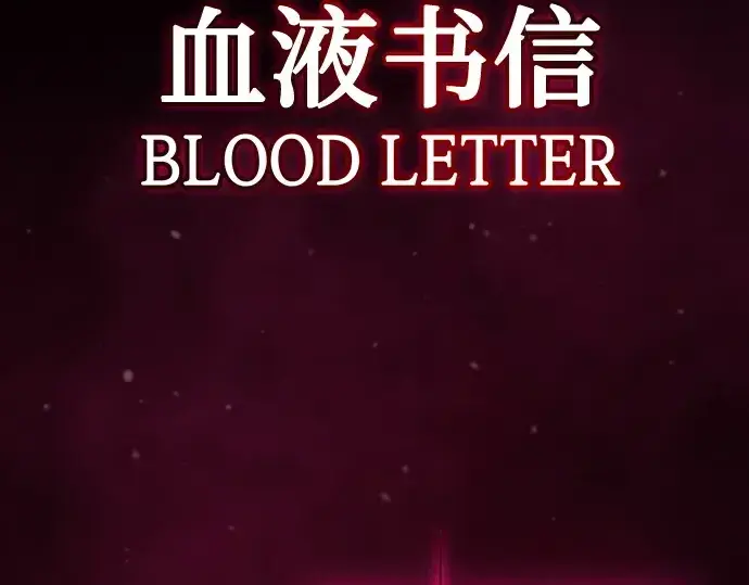 《皇家学院的天才剑豪》第58话图109