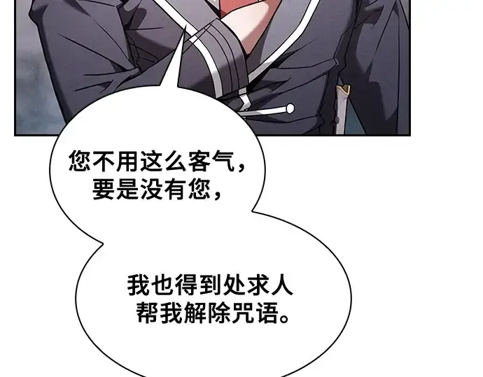 《皇家学院的天才剑豪》第58话图11