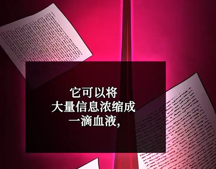《皇家学院的天才剑豪》第58话图111