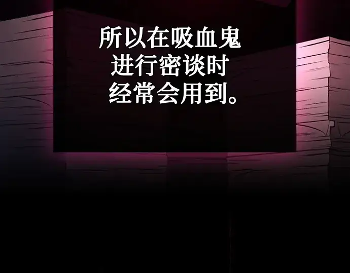 《皇家学院的天才剑豪》第58话图114