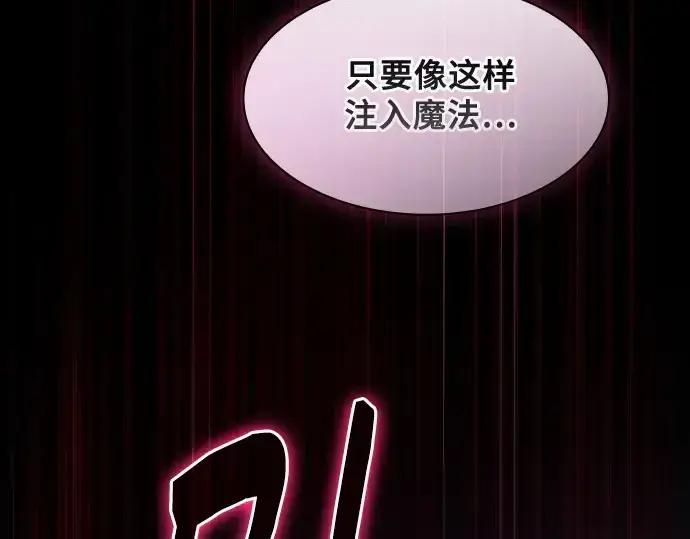 《皇家学院的天才剑豪》第58话图118
