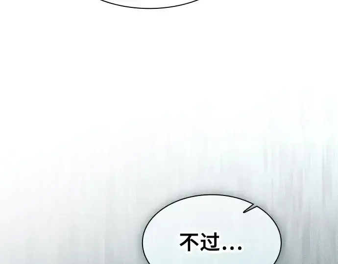 《皇家学院的天才剑豪》第58话图12