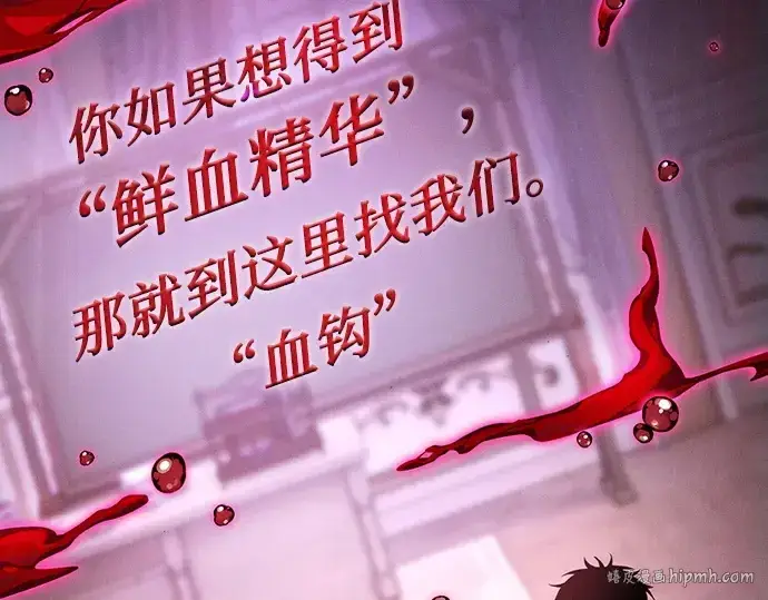 《皇家学院的天才剑豪》第58话图120
