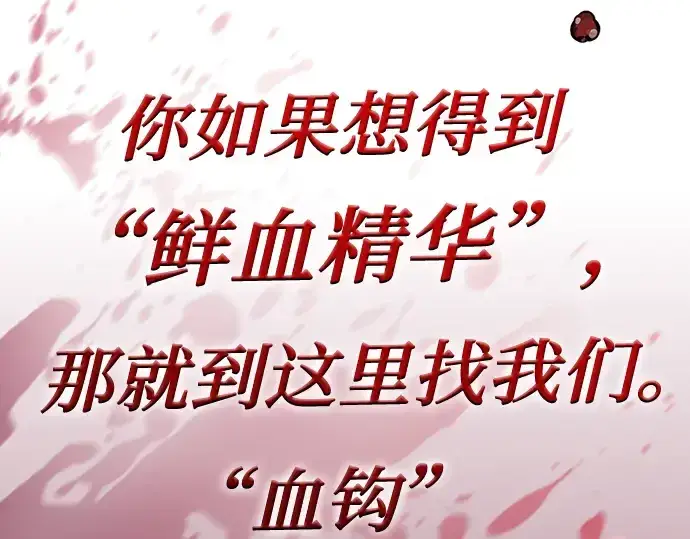 《皇家学院的天才剑豪》第58话图124