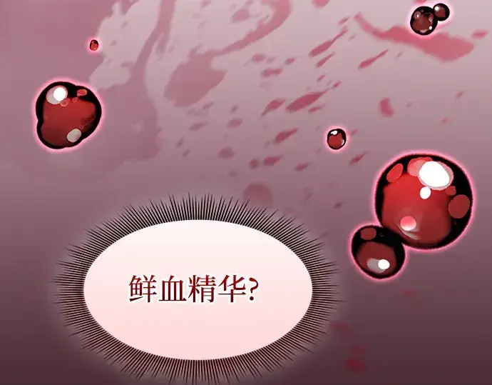《皇家学院的天才剑豪》第58话图125