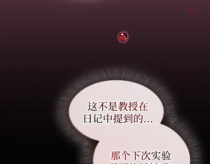 《皇家学院的天才剑豪》第58话图126