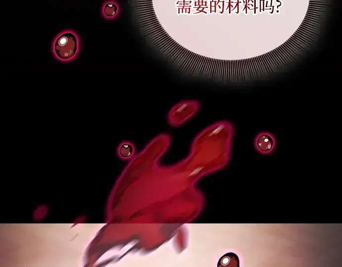 《皇家学院的天才剑豪》第58话图127