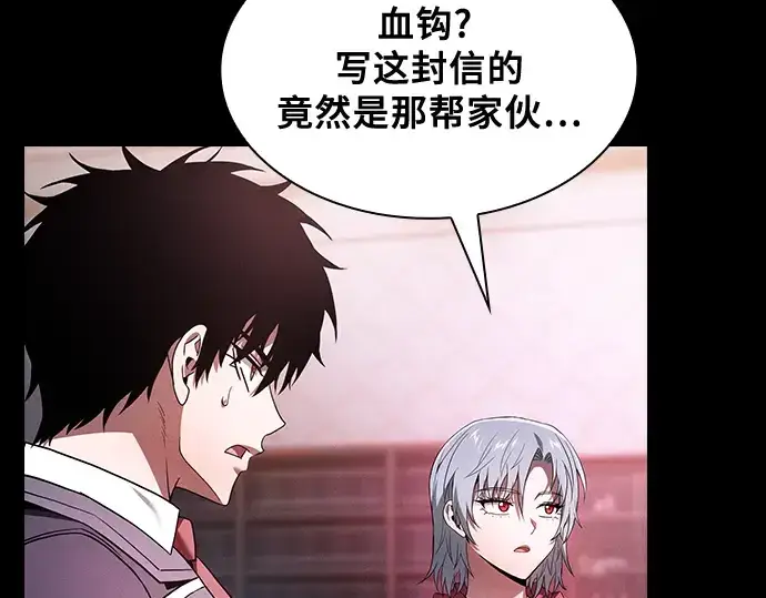 《皇家学院的天才剑豪》第58话图131