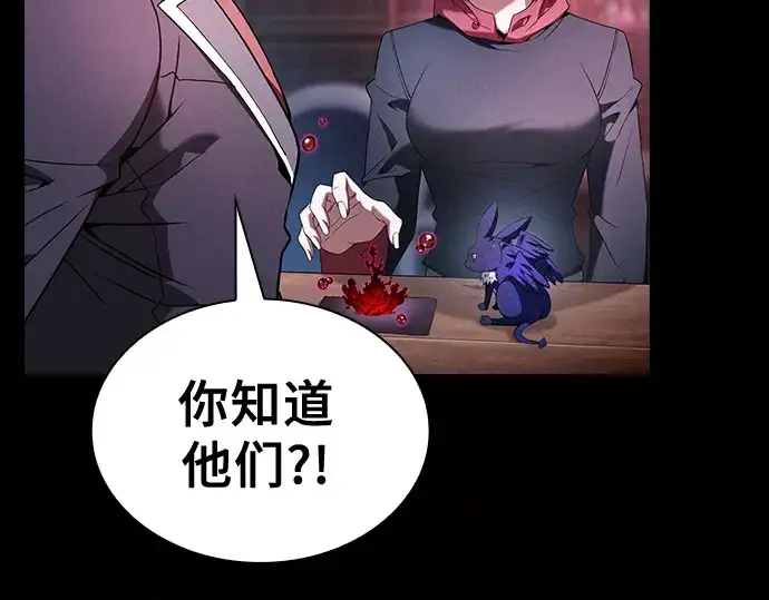《皇家学院的天才剑豪》第58话图132