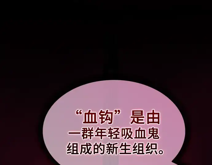 《皇家学院的天才剑豪》第58话图133