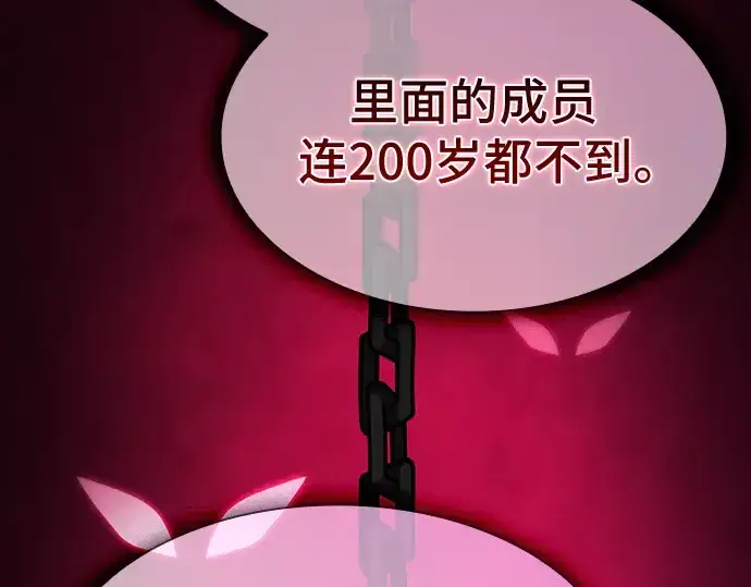 《皇家学院的天才剑豪》第58话图134